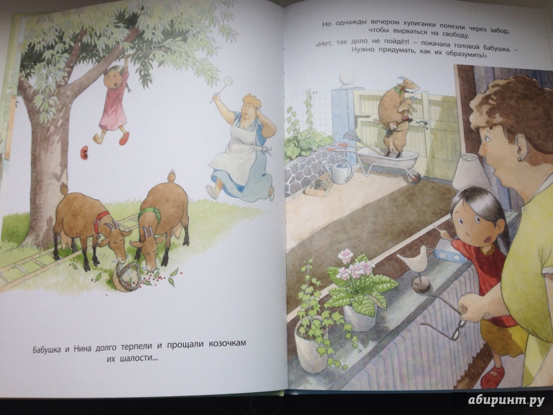 Иллюстрация 10 из 38 для Жили у бабуси… - Натали Дау | Лабиринт - книги. Источник: Татьяна