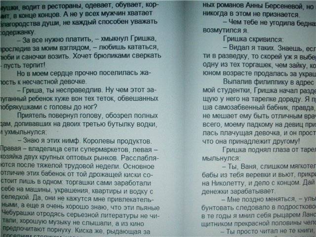 Иллюстрация 3 из 19 для Тушканчик в бигудях: Роман - Дарья Донцова | Лабиринт - книги. Источник: света