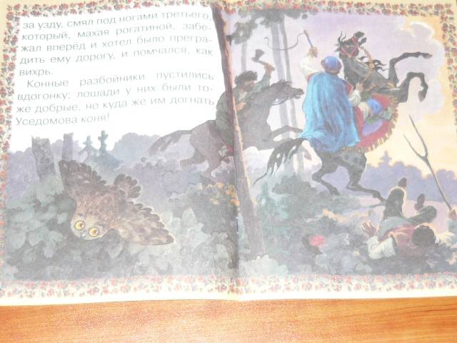 Иллюстрация 17 из 32 для Слепая лошадь - Константин Ушинский | Лабиринт - книги. Источник: Ромашка:-)