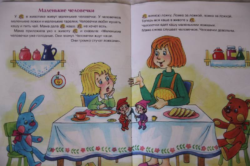 Иллюстрация 18 из 19 для Рассказы про меня - Дарья Колдина | Лабиринт - книги. Источник: Timofeeva  Liudmila Valerievna