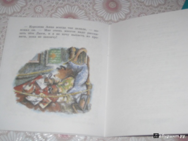Иллюстрация 21 из 21 для Медвежонок Паддингтон и мармеладный лабиринт - Майкл Бонд | Лабиринт - книги. Источник: Анна888