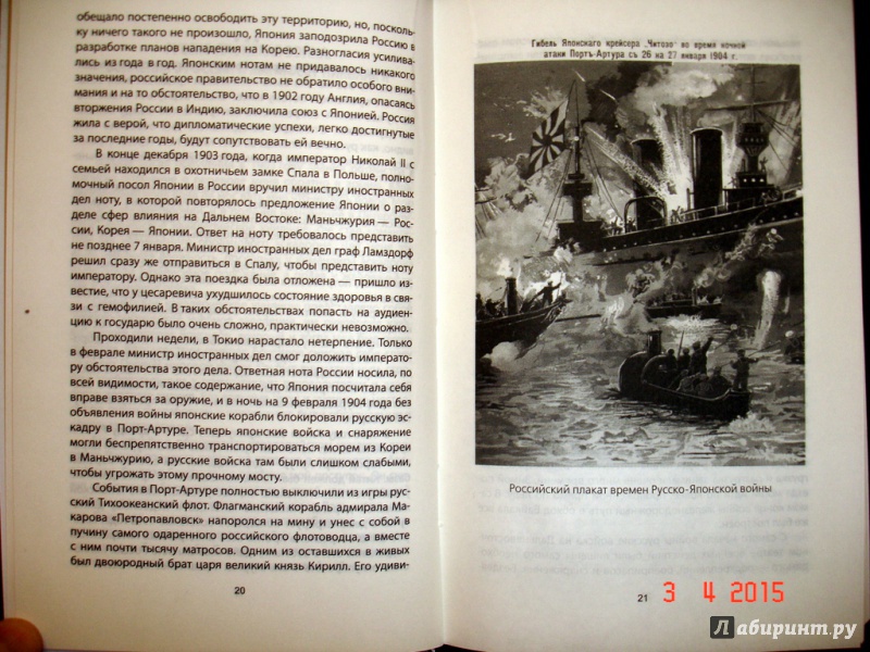 Иллюстрация 4 из 9 для Линия жизни. Как я отделился от России - Карл Маннергейм | Лабиринт - книги. Источник: Kassavetes