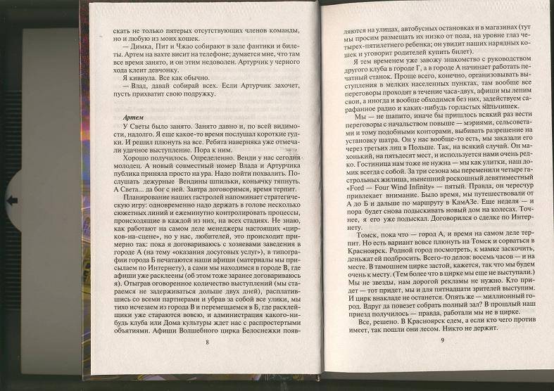 Иллюстрация 5 из 6 для Белоснежка и семь апостолов - Кноблох, Пименов | Лабиринт - книги. Источник: sinobi sakypa &quot;&quot;( ^ _ ^ )&quot;&quot;