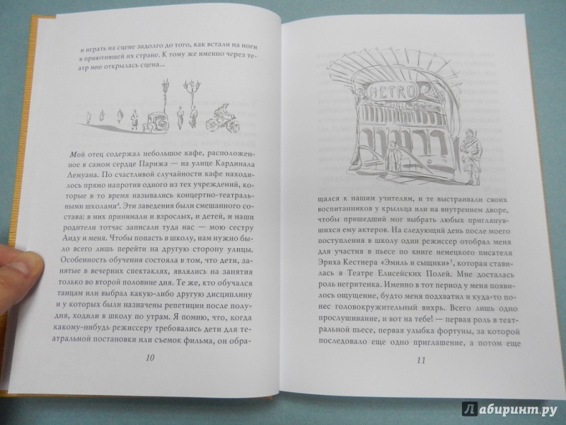 Иллюстрация 5 из 5 для Шарль Азнавур. Громким шепотом. Автобиография - Шарль Азнавур | Лабиринт - книги. Источник: dbyyb