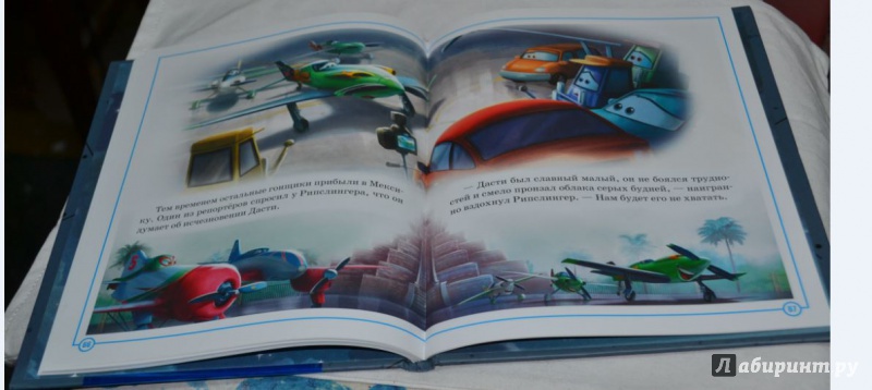 Иллюстрация 11 из 17 для Самолеты. Золотая классика Disney | Лабиринт - книги. Источник: K@tyar@