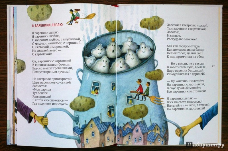Иллюстрация 35 из 139 для Крыша ехала домой - Юнна Мориц | Лабиринт - книги. Источник: Fly