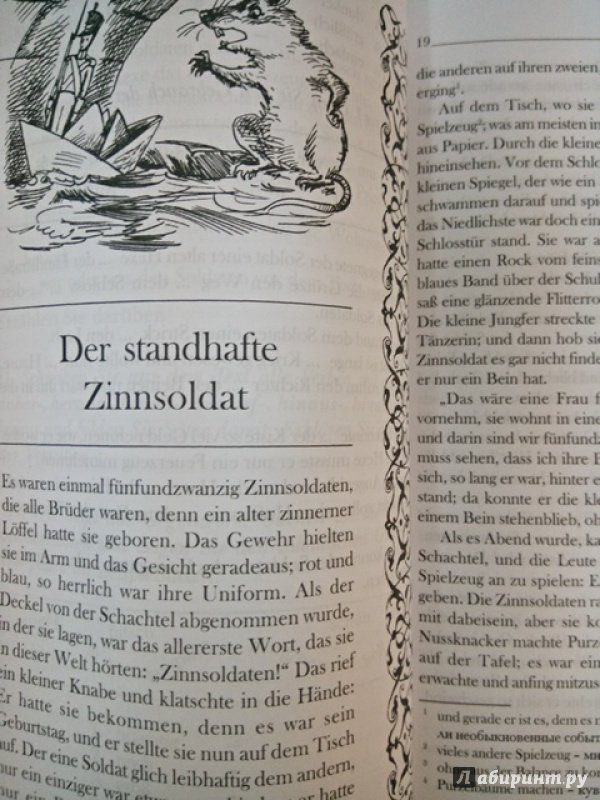 Иллюстрация 5 из 35 для Marchen. Сказки. Книга для чтения с упражнениями (на немецком языке) - Ханс Андерсен | Лабиринт - книги. Источник: Салус