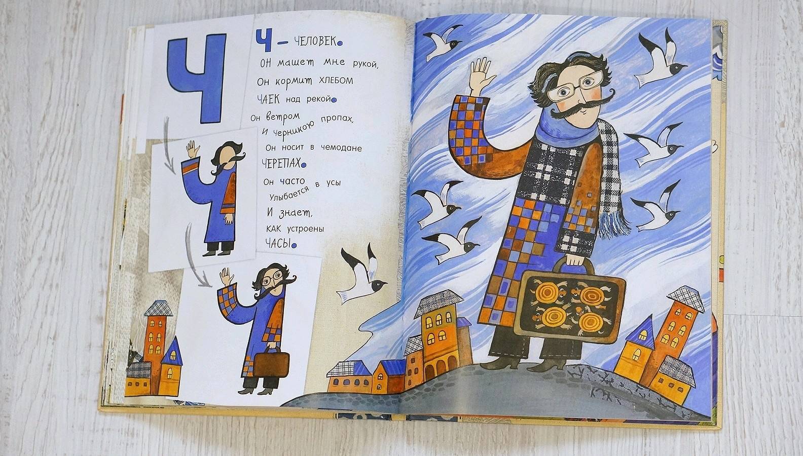 Иллюстрация 220 из 289 для Азбука превращений - Дарья Герасимова | Лабиринт - книги. Источник: Каменских Аня