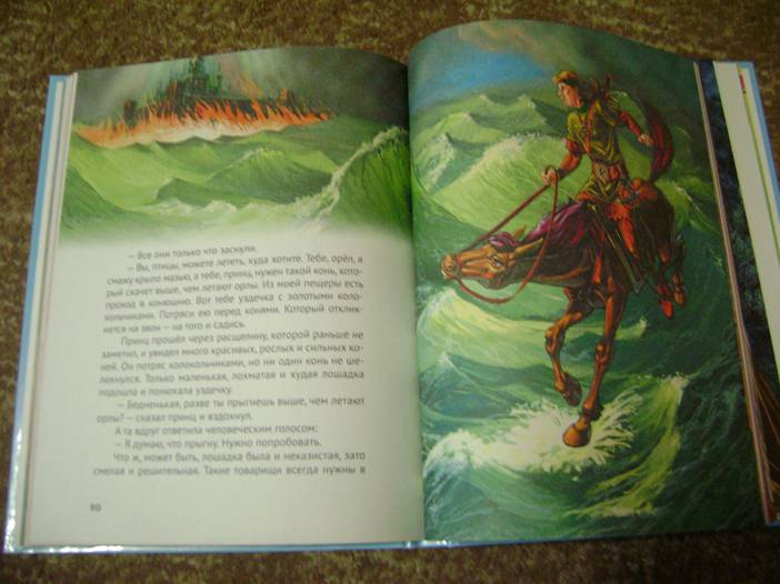 Иллюстрация 26 из 45 для Сказки Тридесятого королевства | Лабиринт - книги. Источник: Batterfly