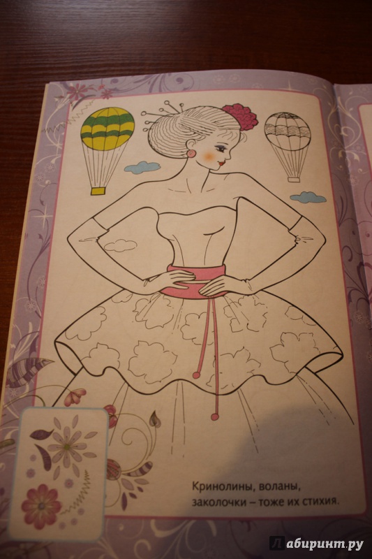 Иллюстрация 8 из 9 для Раскраска Современные принцессы (06911) | Лабиринт - книги. Источник: SvetlankaRodina