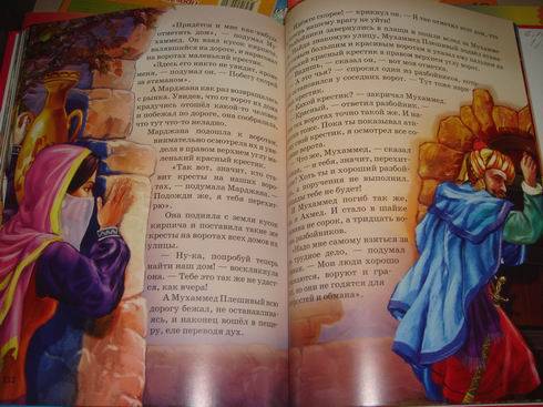 Иллюстрация 29 из 30 для Волшебные сказки | Лабиринт - книги. Источник: lettrice