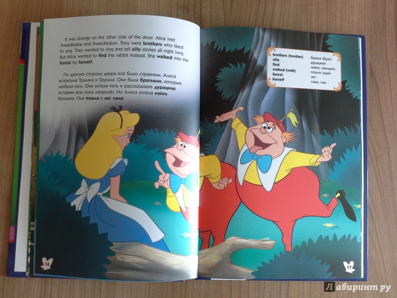 Иллюстрация 9 из 17 для Disney English. Алиса в Стране чудес. Тема "Чувства и эмоции" (+CD) | Лабиринт - книги. Источник: Коротких  Светлана