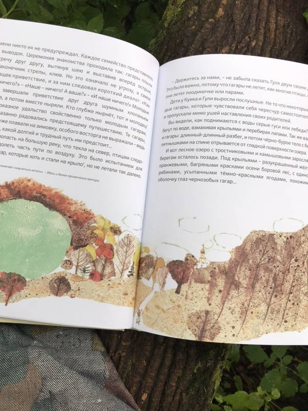 Иллюстрация 77 из 118 для Жила за морем Гагара - Валерий Кастрючин | Лабиринт - книги. Источник: Асель
