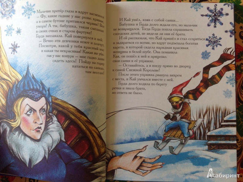 Иллюстрация 3 из 14 для Золотые сказки мира | Лабиринт - книги. Источник: Решетова  Светлана Владимировна