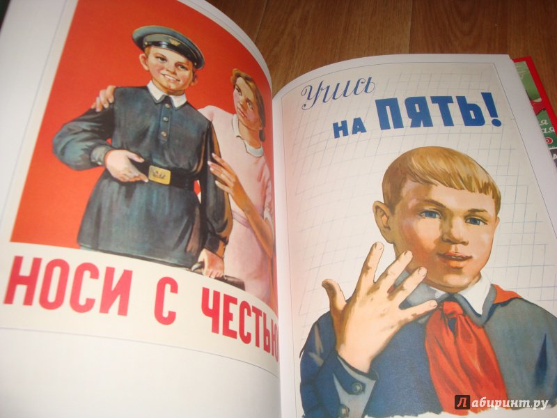 Иллюстрация 25 из 26 для Материнство и детство в русском плакате - Александр Шклярук | Лабиринт - книги. Источник: borisaff