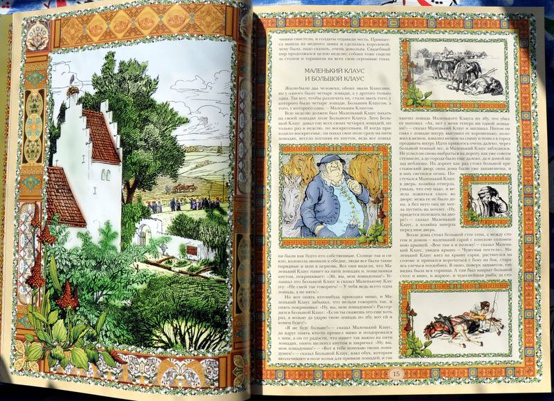 Иллюстрация 36 из 75 для Сказки  Х. К. Андерсена - Ханс Андерсен | Лабиринт - книги. Источник: Ассоль