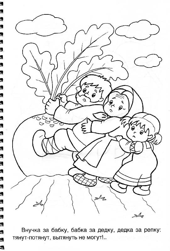 Иллюстрация 5 из 10 для Раскраска 4 в 1 раскраске "Репка. Теремок. Колобок. Маша и медведь" | Лабиринт - книги. Источник: Росинка