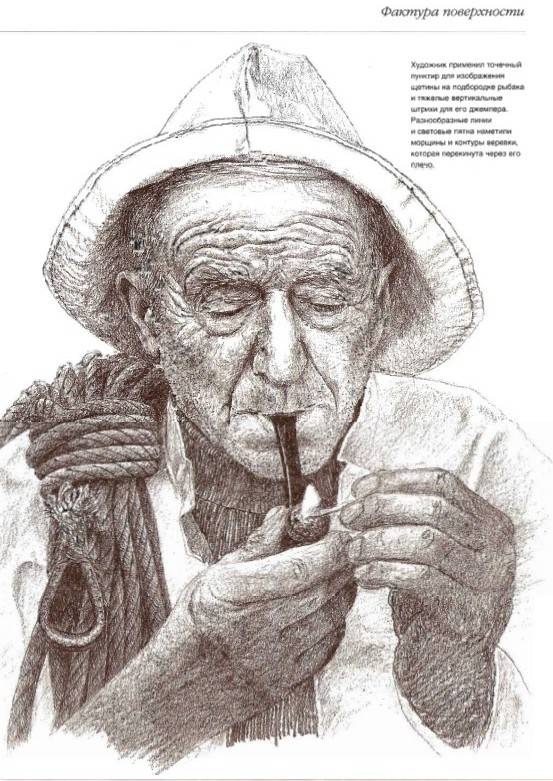 Иллюстрация 26 из 44 для Художественная школа | Лабиринт - книги. Источник: Алонсо Кихано