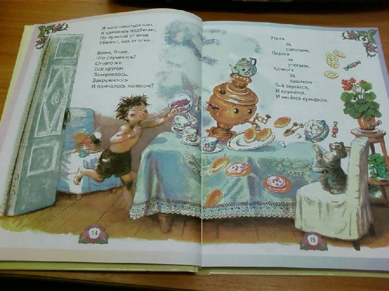Иллюстрация 33 из 44 для Лучшие произведения для детей. 2-3 года | Лабиринт - книги. Источник: lettrice