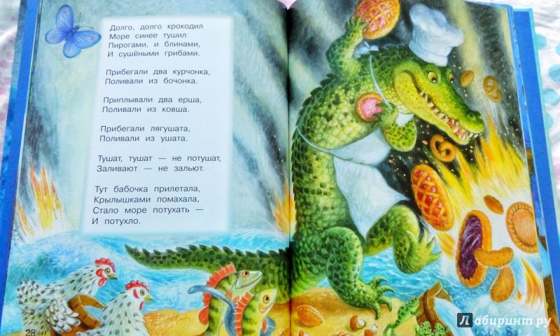 Иллюстрация 40 из 72 для Путаница и другие сказки - Корней Чуковский | Лабиринт - книги. Источник: Лабиринт
