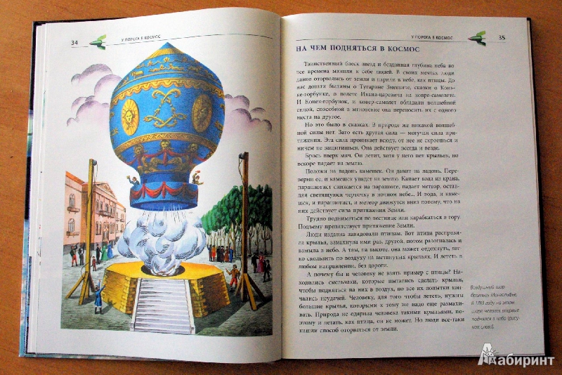 Иллюстрация 5 из 30 для Космическая азбука - Горьков, Авдеев | Лабиринт - книги. Источник: Валерия