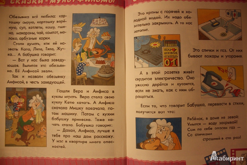 Иллюстрация 4 из 31 для Пластилиновая ворона и другие сказки - Эдуард Успенский | Лабиринт - книги. Источник: tatyanaK
