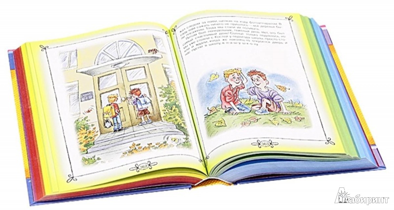 Иллюстрация 2 из 2 для Лучшее детское чтение | Лабиринт - книги. Источник: ayalamol