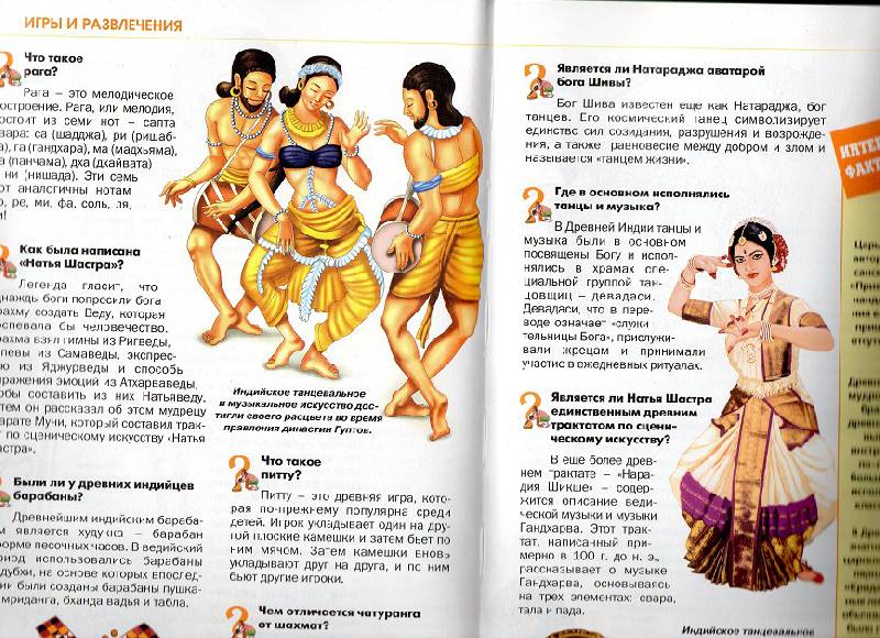 Иллюстрация 1 из 3 для Древняя Индия | Лабиринт - книги. Источник: МуууМбаи