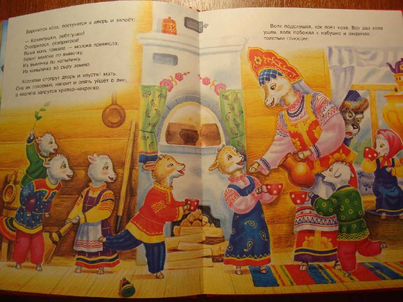 Иллюстрация 5 из 10 для Русские народные сказки, потешки | Лабиринт - книги. Источник: Нинуля