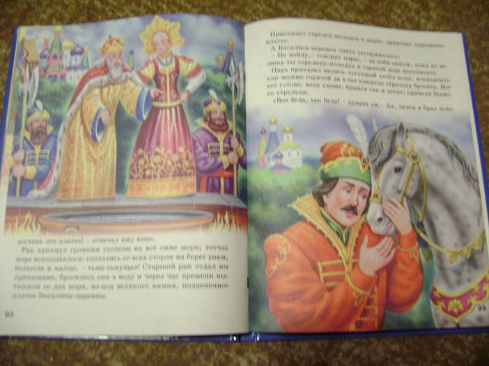 Иллюстрация 19 из 26 для Любимые русские сказки малышам | Лабиринт - книги. Источник: Batterfly