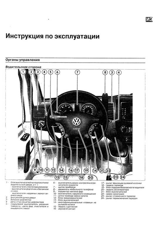 Иллюстрация 2 из 17 для Volkswagen Crafter с 2006 г., дизель. Руководство по ремонту и эксплуатации | Лабиринт - книги. Источник: Ялина
