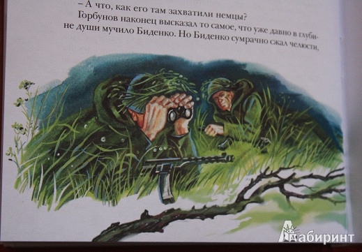 Иллюстрация 21 из 29 для Сын полка - Валентин Катаев | Лабиринт - книги. Источник: КНИЖНОЕ ДЕТСТВО