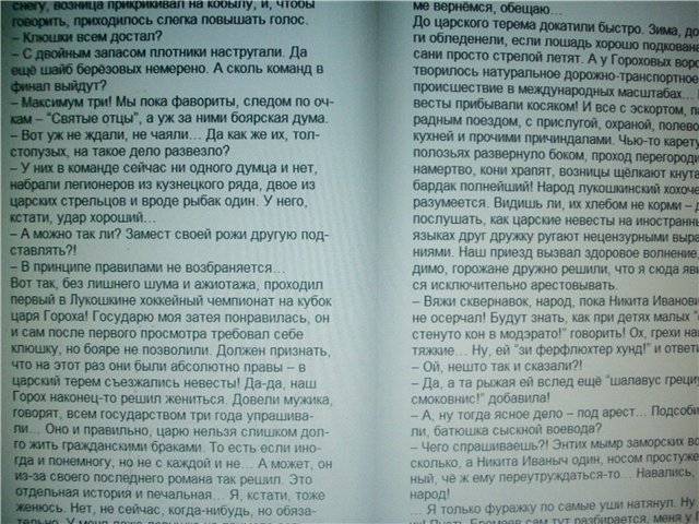 Иллюстрация 2 из 6 для Отстрел невест: Фантастический роман - Андрей Белянин | Лабиринт - книги. Источник: света