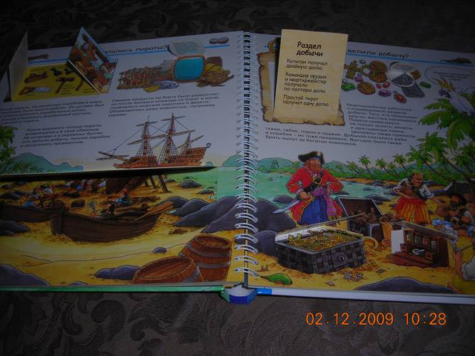 Иллюстрация 12 из 25 для Пираты - Андреа Эрне | Лабиринт - книги. Источник: Плахова  Татьяна