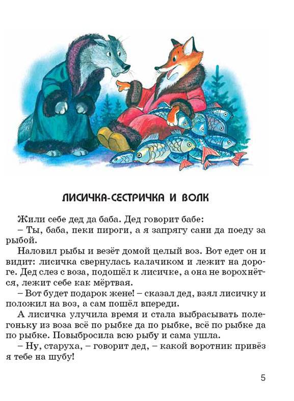 Иллюстрация 1 из 22 для Петухан Курыханович: Русские народные сказки | Лабиринт - книги. Источник: Любознательный