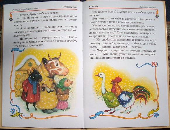 Иллюстрация 4 из 5 для Три медведя и другие сказки | Лабиринт - книги. Источник: Мешкова Юлия Алексеевна