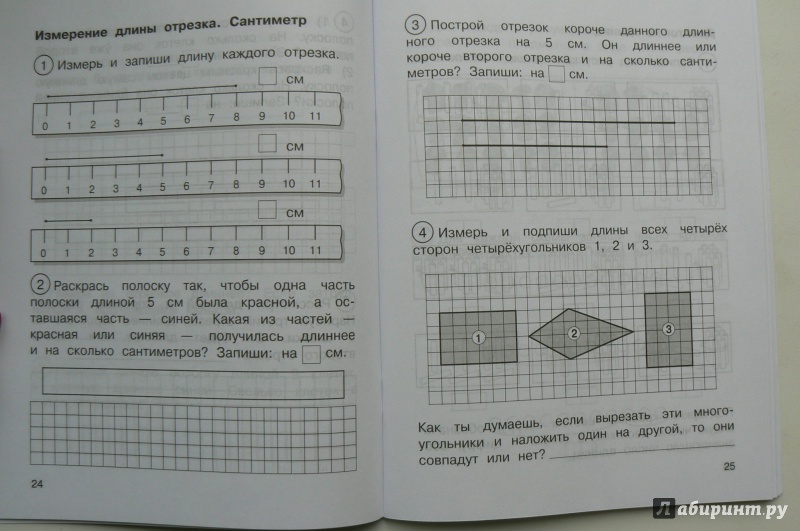 Иллюстрация 16 из 24 для Математика. 1 класс. Тетрадь для самостоятельной работы №2. ЭФУ - Захарова, Юдина | Лабиринт - книги. Источник: Марина