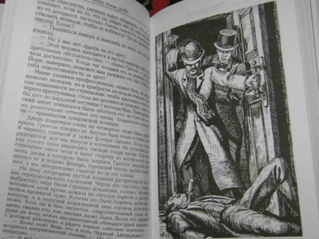 Иллюстрация 1 из 2 для Архив Шерлока Холмса - Артур Дойл | Лабиринт - книги. Источник: Tais