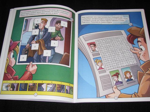 Иллюстрация 12 из 19 для Головоломки для юных детективов. Расследование в поезде | Лабиринт - книги. Источник: Nemertona