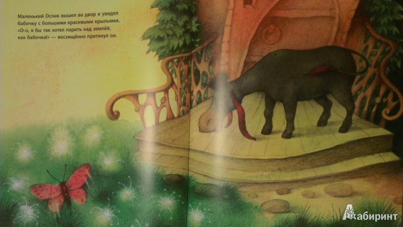 Иллюстрация 4 из 46 для Летающий ослик - Евгений Антоненков | Лабиринт - книги. Источник: Katty