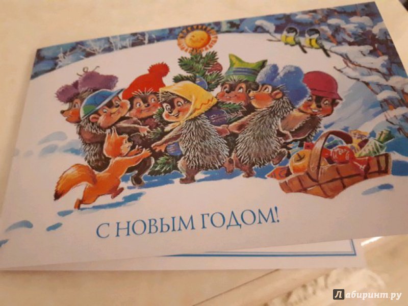 Иллюстрация 26 из 69 для С Новым годом! Набор почтовых открыток | Лабиринт - сувениры. Источник: Яна