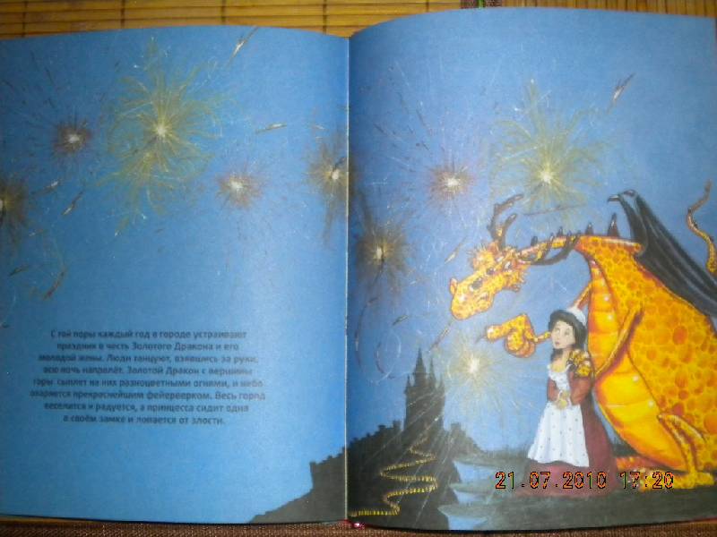 Иллюстрация 18 из 25 для Драконы - Кристин Санье | Лабиринт - книги. Источник: Девушка с кошкой