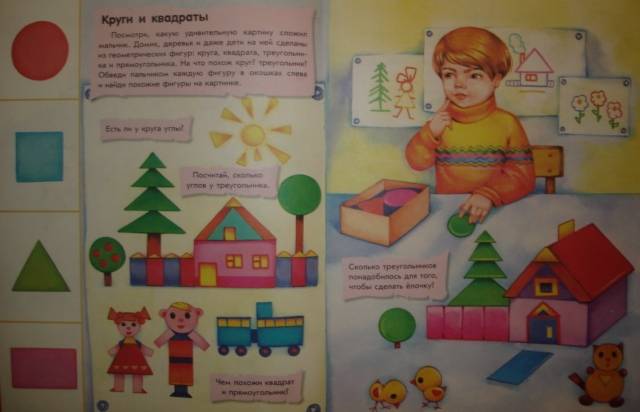 Иллюстрация 5 из 11 для Об игрушках. Полезная книжка - Юлия Каспарова | Лабиринт - книги. Источник: Настёна