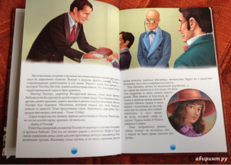 Иллюстрация 6 из 13 для Приключения Тома Сойера - Марк Твен | Лабиринт - книги. Источник: Лабиринт