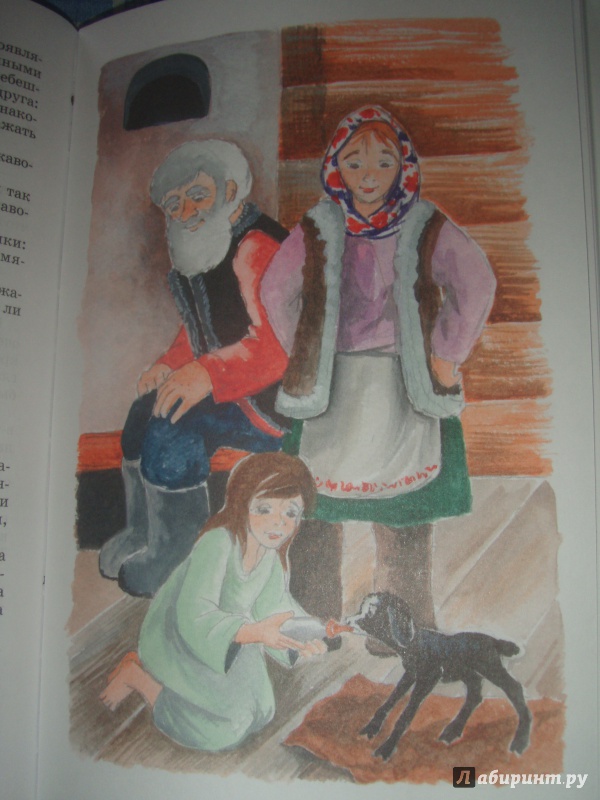 Иллюстрация 2 из 11 для Девочка из города. Гуси-лебеди - Любовь Воронкова | Лабиринт - книги. Источник: Кулебяка