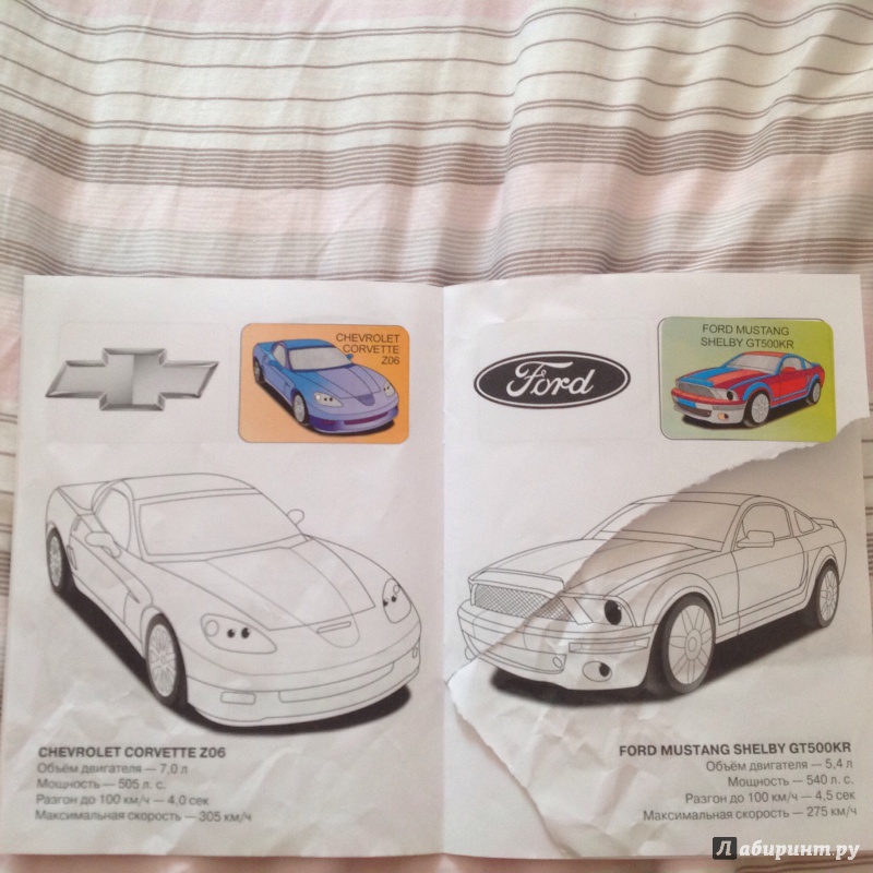 Иллюстрация 4 из 4 для Спортивные автомобили | Лабиринт - книги. Источник: Шпилька