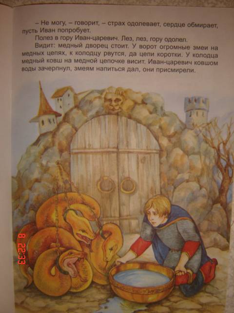 Иллюстрация 2 из 8 для Волшебные сказки: Три царства - медное, серебряное, золотое - М. Ватагин | Лабиринт - книги. Источник: Leyla