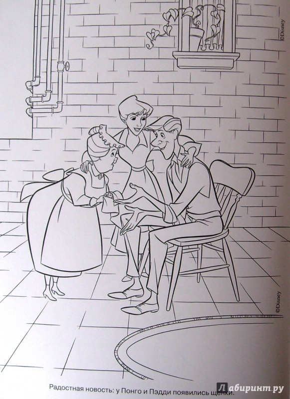 Иллюстрация 7 из 9 для Волшебная раскраска. 101 далматинец (№14142) | Лабиринт - книги. Источник: Соловьев  Владимир