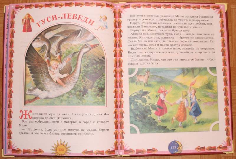 Иллюстрация 5 из 38 для Русские сказки для самых маленьких | Лабиринт - книги. Источник: Котёнок по имени Гав