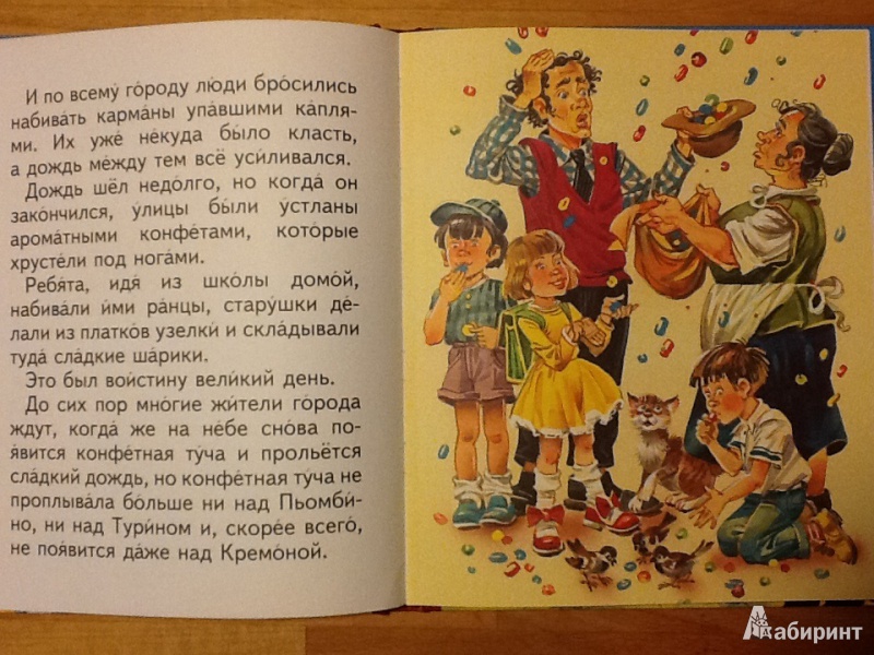 Иллюстрация 25 из 27 для Сказки по телефону - Джанни Родари | Лабиринт - книги. Источник: Tamara Gvadzhava